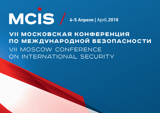 Руководство МО Казахстана приняло участие в конференции по международной безопасности Руководство МО Казахстана приняло участие в конференции по международной безопасности